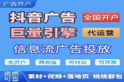 信息流代运营助力企业线上线下融合